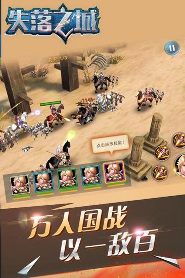失落之城手游安卓版