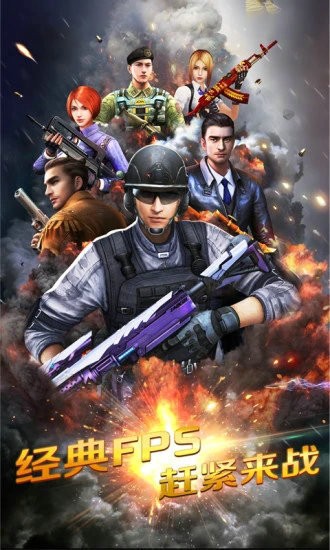 正义枪战免费版正版