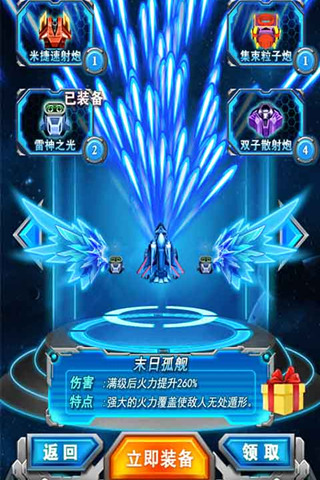 飓风之怒雷霆手机版