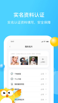 家加技师最新版2022安卓版