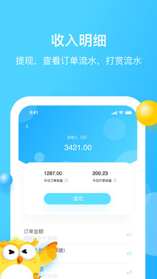 家加技师最新版2022安卓版