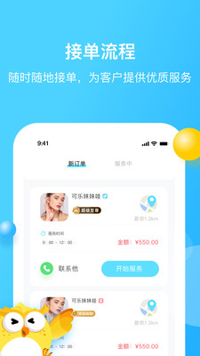 家加技师最新版2022安卓版