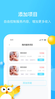 家加技师最新版2022安卓版
