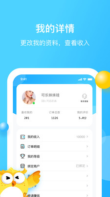 家加技师最新版2022安卓版