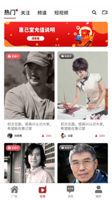惠己堂文化安卓最新下载