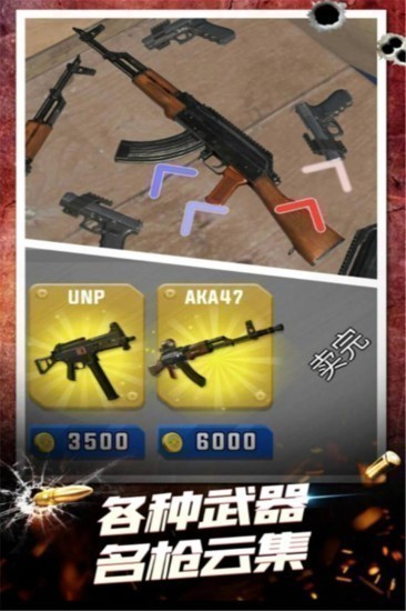武器模拟手机版
