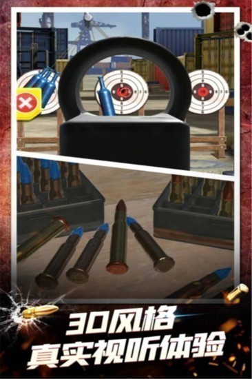 武器模拟手机版