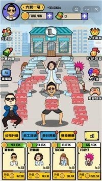 搬砖我最富安卓版预约