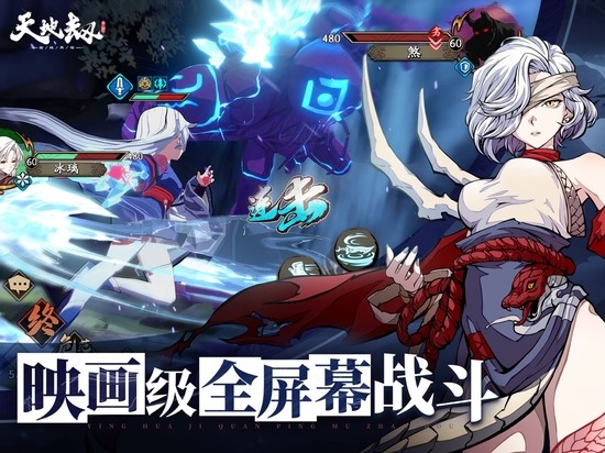 天地劫手游