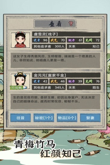 江南人生无限宝玉版