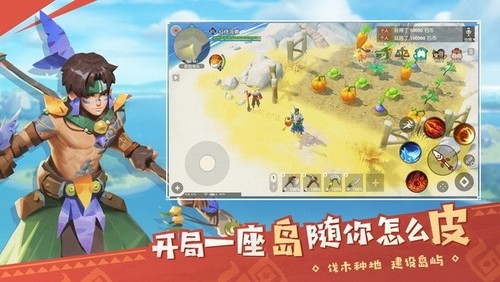 海岛纪元手机ios版