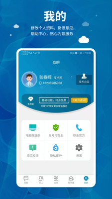 企业袋鼠最新安卓版本2022