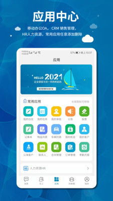 企业袋鼠最新安卓版本2022