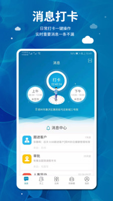 企业袋鼠最新安卓版本2022