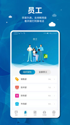 企业袋鼠最新安卓版本2022