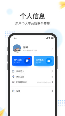 申论上岸安卓最新下载安装
