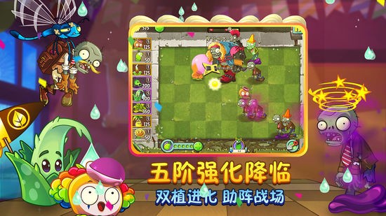 植物大战僵尸2最新版