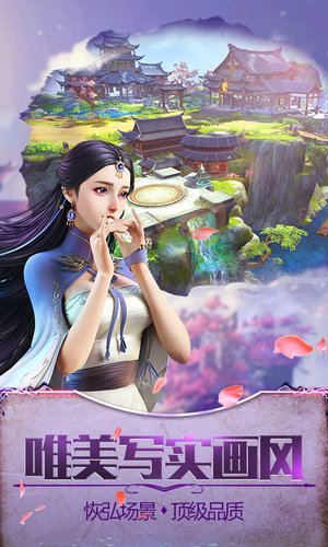 新蜀山ol变态版