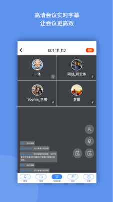 速记会议最新版本