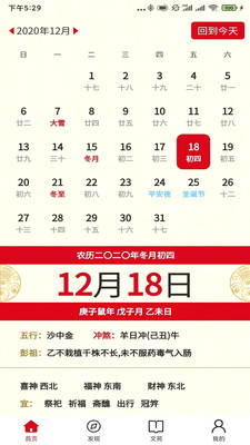 太公国学安卓2022下载