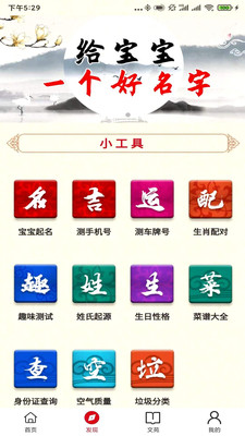 太公国学安卓2022下载