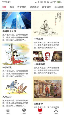 太公国学安卓2022下载