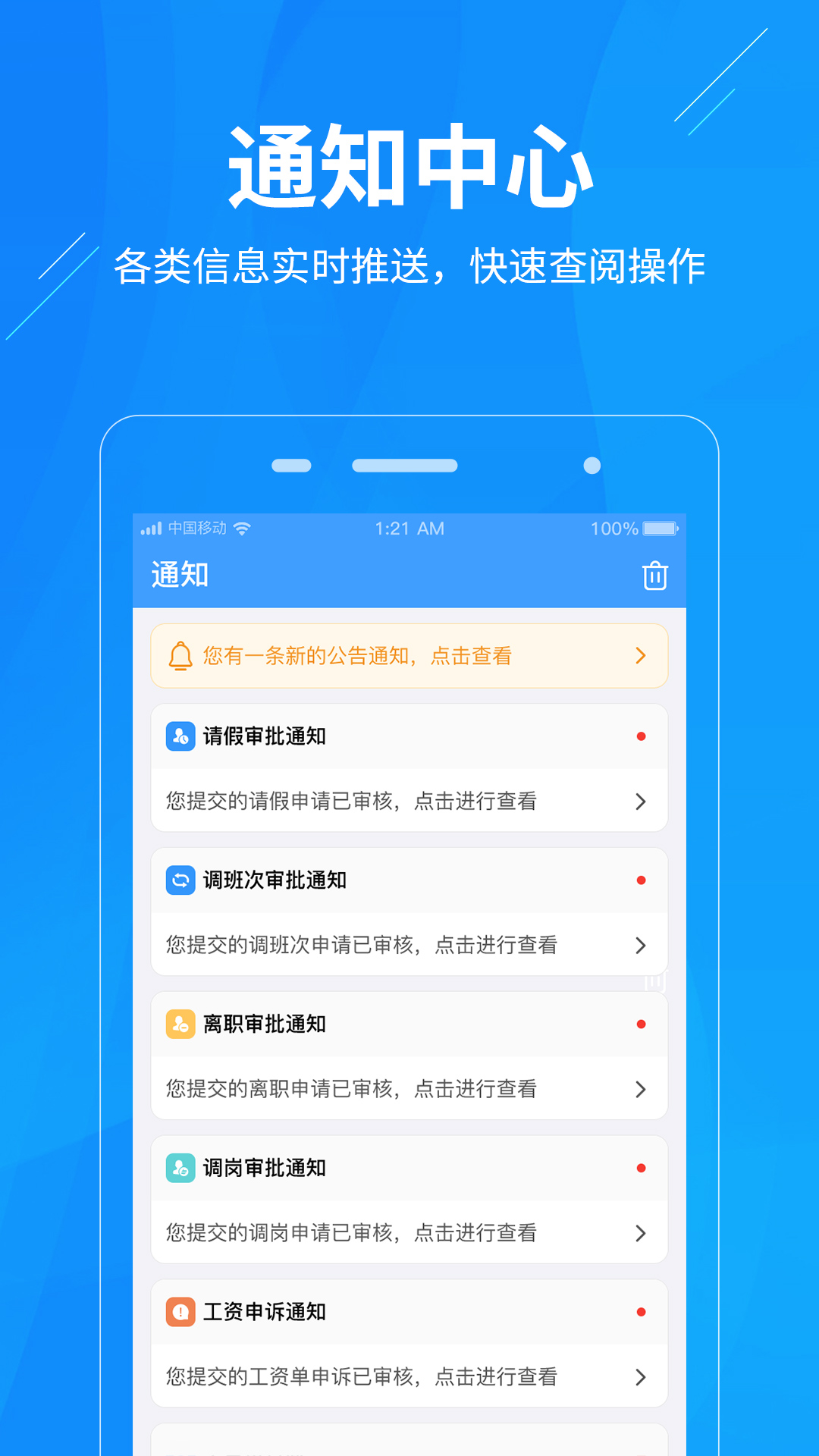 工秘书2022最新版本安卓版
