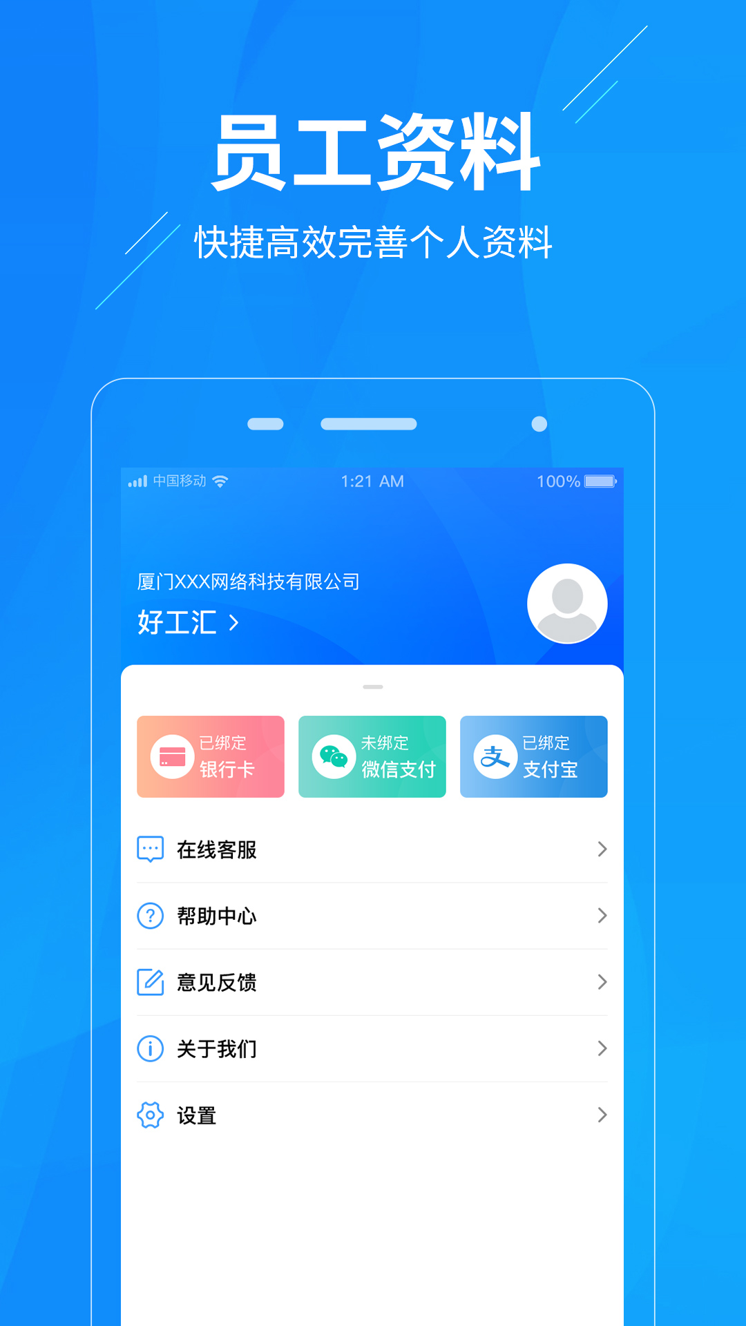 工秘书2022最新版本安卓版