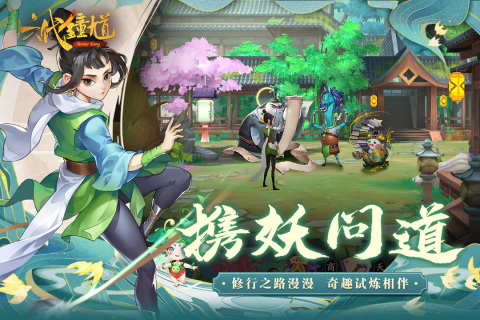 六代钟馗最新版