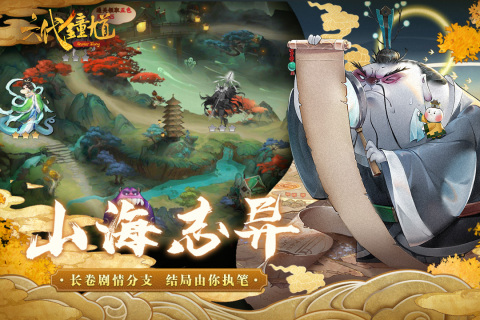 六代钟馗最新版