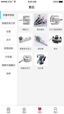 普司顿称重2022版本下载