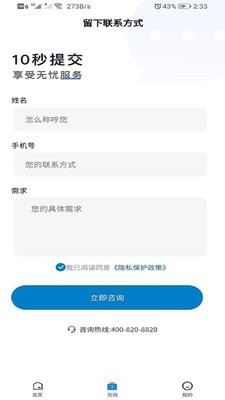 叮咚财税2022版本下载