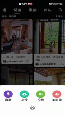 爸妈都好安卓版最新