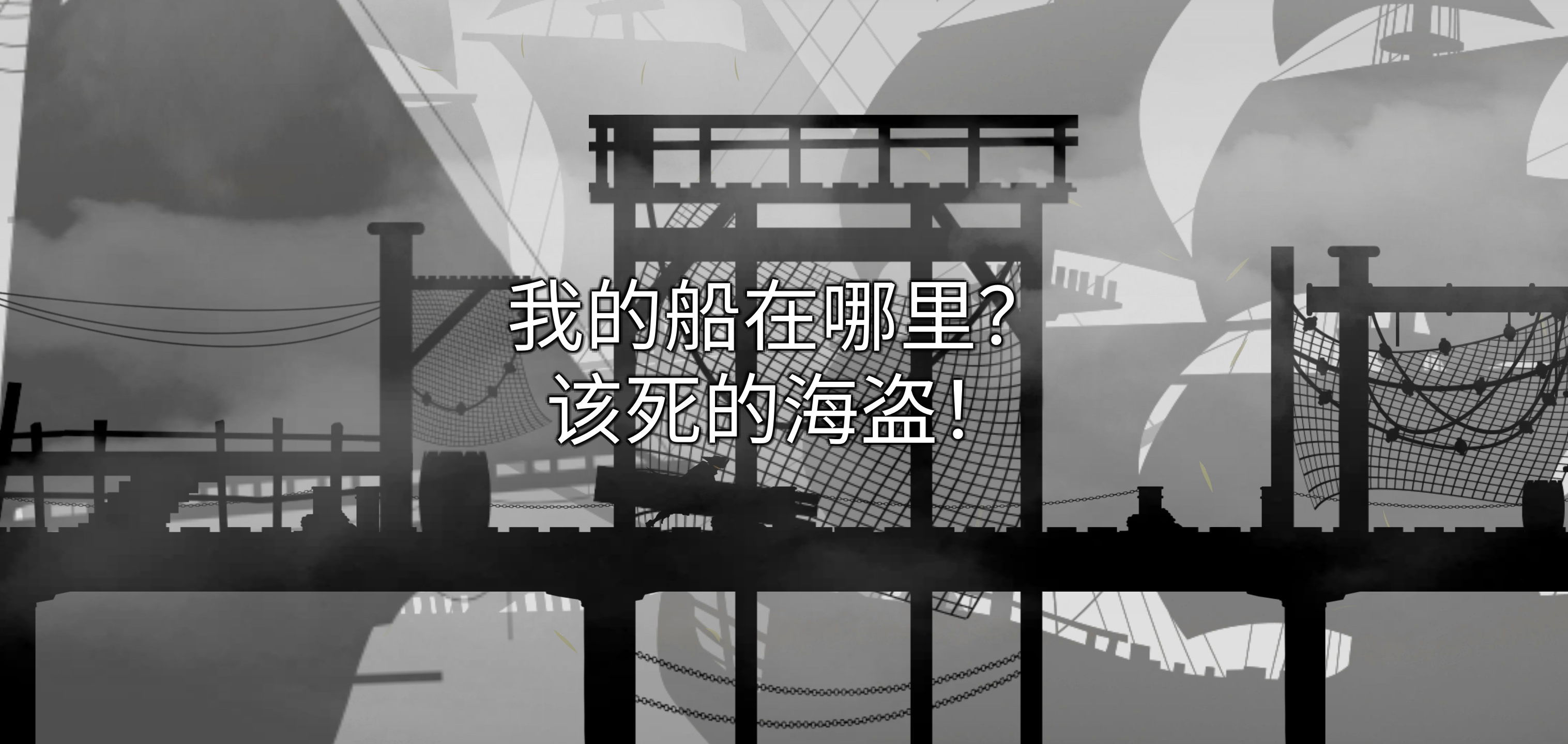 哦呵海盗船任务中文免费版