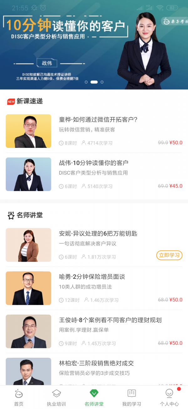 栗子学院安卓2022下载