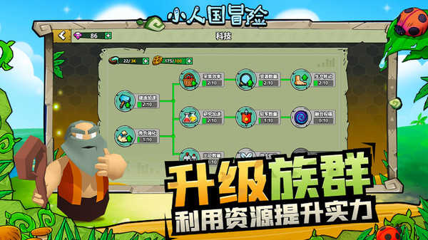 小人国冒险无限资源版