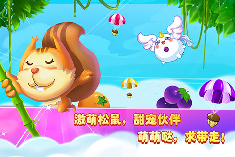 水果泡泡萌q版手机版