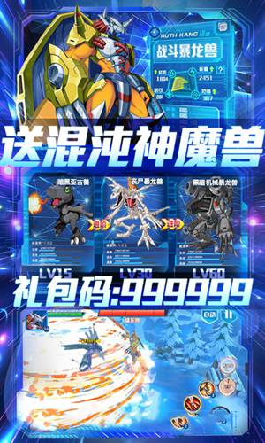 数码暴龙激战送1000连抽版