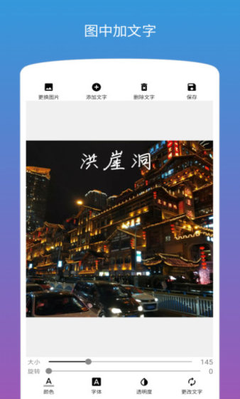 图片加文字app2022最新版本安卓版