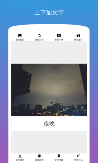 图片加文字app2022最新版本安卓版