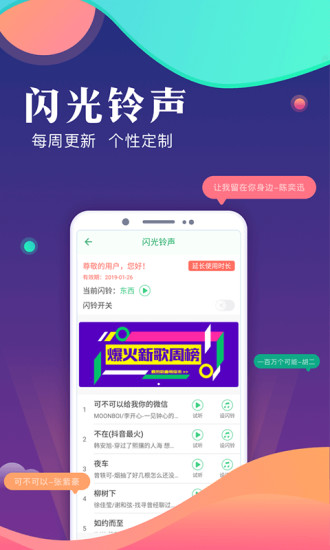 来电闪光灯app安卓2022下载安装