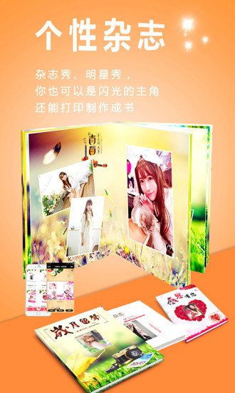 动感相册app最新版