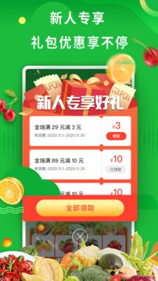 你家菜场2022版下载