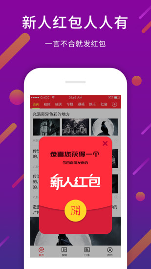今日奇闻app最新安卓2022版