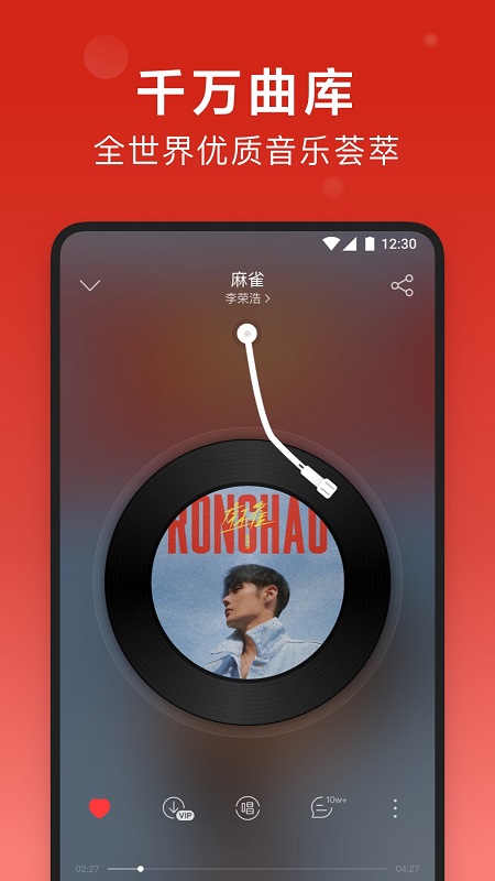 网易云音乐app下载安装免费版本
