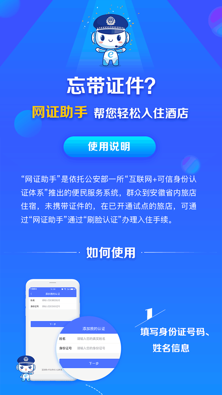 皖警便民服务e网通最新2022下载