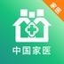 家医医生端安卓2022下载