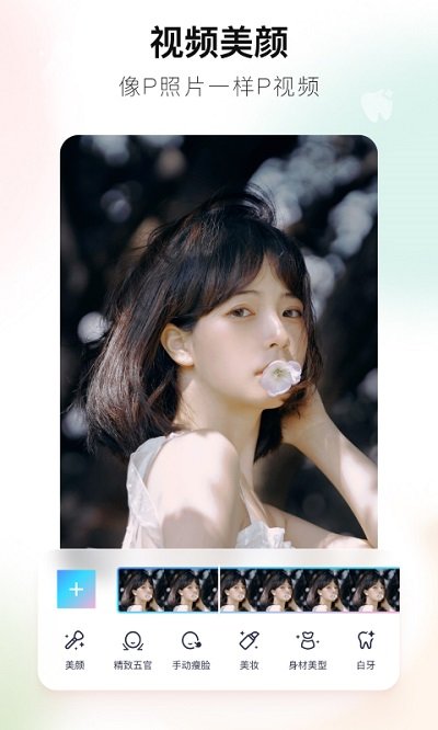 美图秀秀2022新版免费下载安装