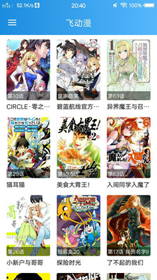 动漫大全app最新版