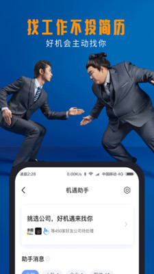 脉脉app安卓最新版